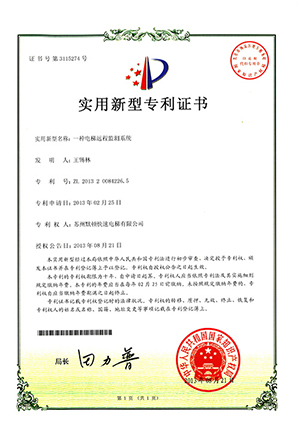 实用新型专利证书